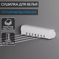 Настенная сушилка для белья Multfunctional clothes hanger KAQQ-5866