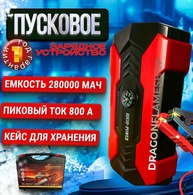 Автостартер JUMP STARTER M43A 12V 28000mAh