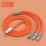 Ультрабыстрый зарядный кабель  3в1