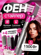 Мультистайлер для волос TP- 5 в 1 HOT Air Styler