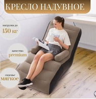 Кресло надувной Inflatable Sofa (80*140*85)