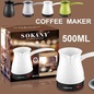 Турка-кофеварка электрическая Coffee Maker SOKANY SK-219