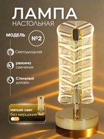 Настольная диодная лампа Creatice Table Lamp