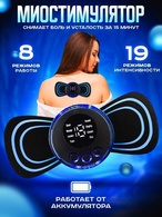 Массажер миостимулятор тренажер для тела Mini massage stick