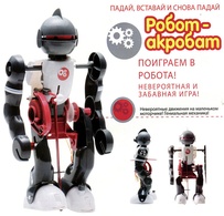 Игрушка конструктор Робот-акробат Bradex DE 0118